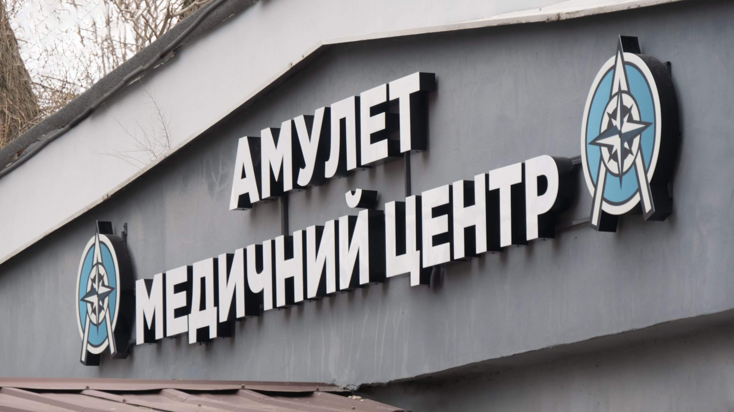 Вывод из запоя на дому в Днепре