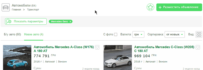 В список желаний