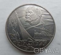Продам четыре юбилейные монеты-рубли времён СССР в отличном внешнем и коллекцион. . фото 2