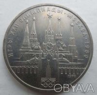 Продам четыре юбилейные монеты-рубли времён СССР в отличном внешнем и коллекцион. . фото 3