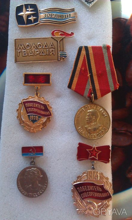 Значки СССР из домашней коллекции, в хорошо сохранившемся состоянии, см. фото. В. . фото 1