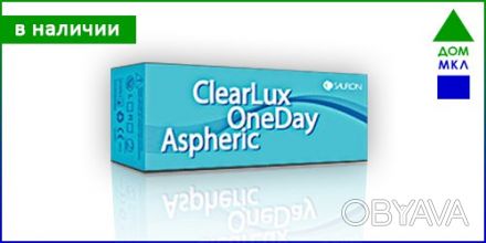 ClearLux OneDay Aspheric — однодневные силикон-гидрогелевые контактные линзы, пр. . фото 1