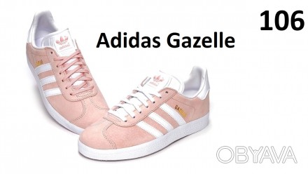 Adidas Gazelle
Rose
106 - для удобства и быстроты взаимопонимания запомните эт. . фото 1