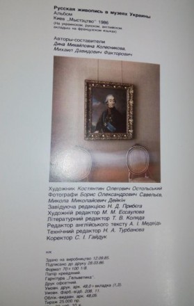 ПАРАМЕТРЫ:

Переплет : твердый

Год издания : 1986

Язык издания : украинс. . фото 8