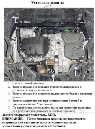 Защита двигателя, КПП для автомобиля:
Skoda Fabia 1 (1999-2007)
Защищает двигате. . фото 6