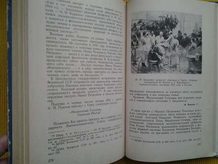 Эстонское государственное издательство, Таллин, 1952. Твердый переплет, обычный . . фото 8