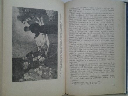 Эстонское государственное издательство, Таллин, 1952. Твердый переплет, обычный . . фото 10