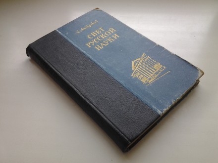Эстонское государственное издательство, Таллин, 1952. Твердый переплет, обычный . . фото 3