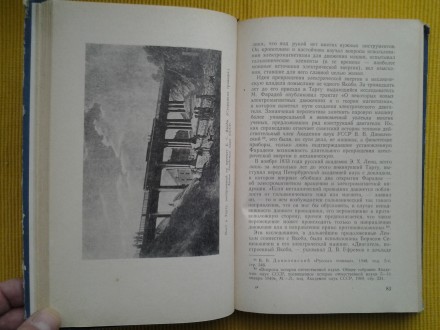 Эстонское государственное издательство, Таллин, 1952. Твердый переплет, обычный . . фото 9