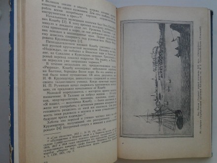 Эстонское государственное издательство, Таллин, 1952. Твердый переплет, обычный . . фото 12