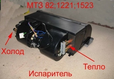 Испаритель для установки кондиционера на комбайн ЛАН Украина Характеристика:Моде. . фото 2