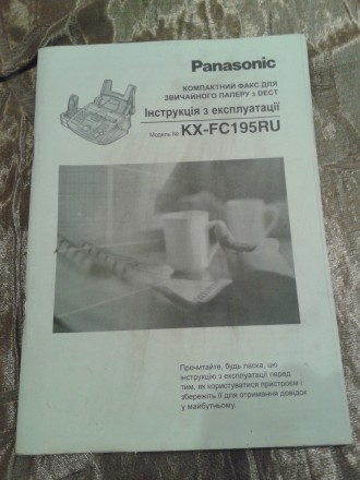 KX-FC195RU - Факсимильный аппарат Panasonic на обычной бумаге
Описание: http://. . фото 8