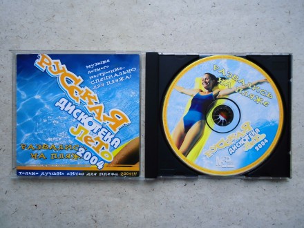 Продам CD диски mp3 формата музыкальные сборники. Цена за один диск, коробки тре. . фото 4