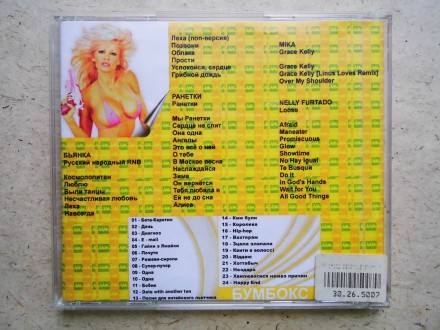 Продам CD диски mp3 формата музыкальные сборники. Цена за один диск, коробки тре. . фото 7