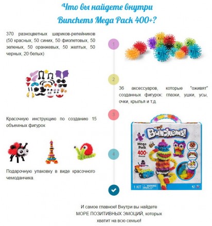 Мягкий конструктор-липучка Bunchems Mega Pack 400+ - набор разноцветных шариков,. . фото 9