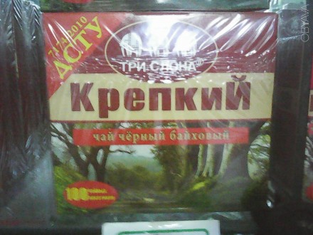 Цейлонський чорний крупнолистовий чай 100 грам ."Три слона". . фото 1