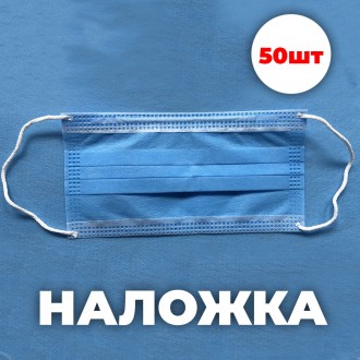 Маски медицинские, Защитные маски, синие, паянные. Произведеные на производств. . Львов. фото 1