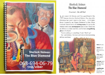 ✅ Продам Sherlok Holmes: The blue Diamond. Sir Arthur Conan Doyle.(One Dominoes). . фото 2