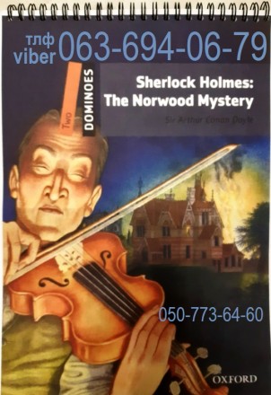 ✅ Продам Sherlok Holmes: The blue Diamond. Sir Arthur Conan Doyle.(One Dominoes). . фото 7