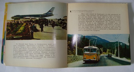 Южный берег Крыма фотоальбом - путеводитель 1963 г. . фото 6