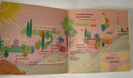 Южный берег Крыма фотоальбом - путеводитель 1963 г. . фото 3