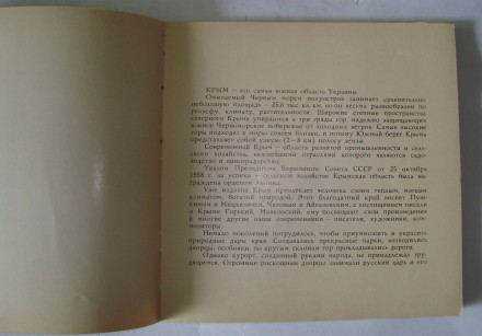 Южный берег Крыма фотоальбом - путеводитель 1963 г. . фото 5