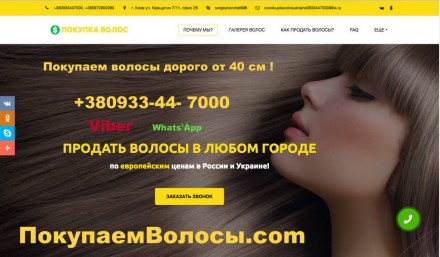 продать волосы одесса , продать волосы в Одессе ежедневно без выходных .
продат. . фото 5