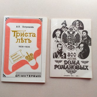 Коллекционерам !!!
Любителям истории.
Сборник из трёх книг.
Россия 18-го стол. . фото 6