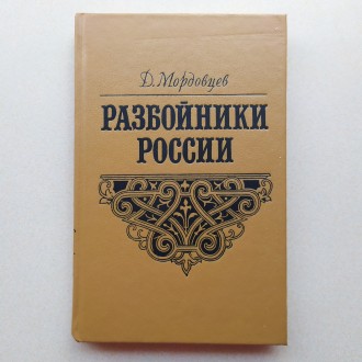 Коллекционерам !!!
Любителям истории.
Сборник из трёх книг.
Россия 18-го стол. . фото 9
