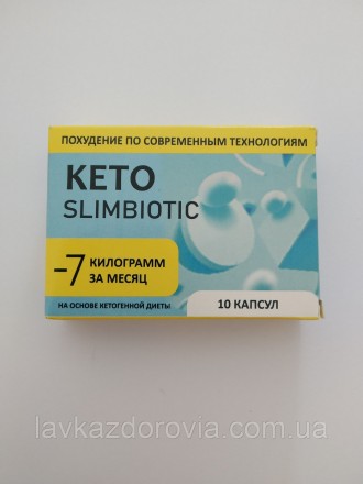 Преимущества Keto SlimBiotic - Капсулы для похудения Кето СлимБиотик
Мечтаете сб. . фото 2