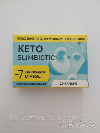 Преимущества Keto SlimBiotic - Капсулы для похудения Кето СлимБиотик
Мечтаете сб. . фото 1