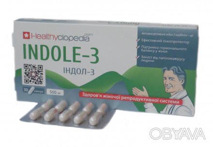 Индол-3 лучшее средство для профилактики онкологических заболеваний молочной жел. . фото 1