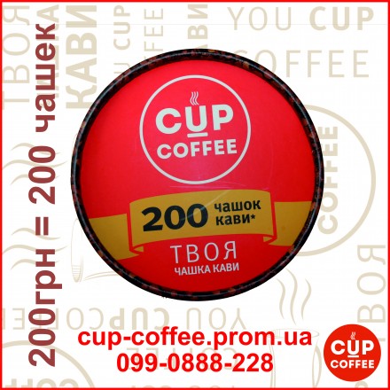 Кава "Cup-Coffee" RED сублiмована 400гр ТУБУС
ящик 6шт. опт от ящика. доставка . . фото 3