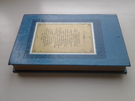 Издательство: Интер-Омнис, 1991. Твердый переплет, обычный формат, 384 с. Состоя. . фото 7