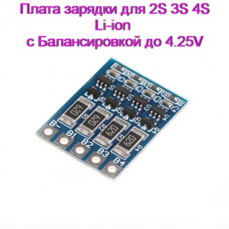 2S 3S 4S Балансир Li-ion Для зарядки батарей из 2-4х аккумуляторов   2S 3S 4S Ба. . фото 4