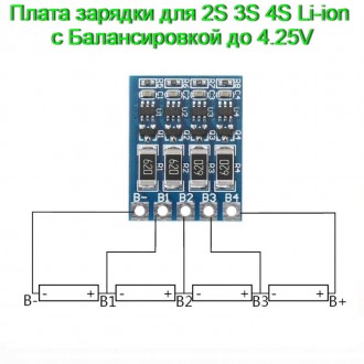 2S 3S 4S Балансир Li-ion Для зарядки батарей из 2-4х аккумуляторов   2S 3S 4S Ба. . фото 2