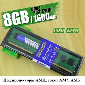 Оперативная память DDR 3 - 8 Гб. 1600 МГц.Под процессоры AMD, сокет АМ3, АМ3+! Н. . фото 2