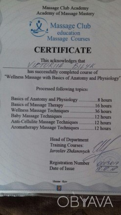 Доброго дня! Мене звати Вікторія, я сертифікований масажист із досвідом роботи в. . фото 1