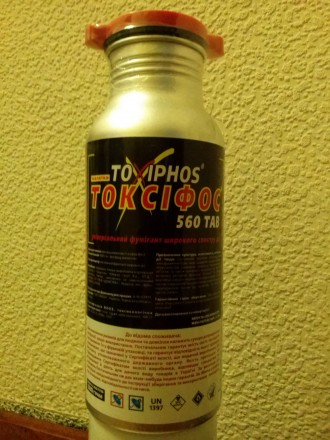 Токсифос (действующее вещество-Фосфид алюминия 560гр/кг.) Аналоги-Алтокс,Алфос, . . фото 2