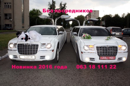 Прокат (аренда) лимузинов в Черкассах и области Chrysler 300C, Mercedes, Lincoln. . фото 3