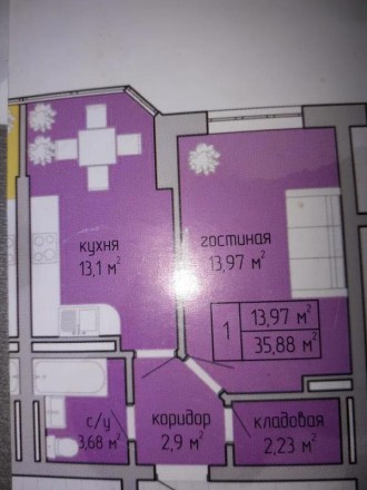 Продается 1 комнатная квартира индивидуальной планировки. Кухня 13 кв. м. с пано. Киевский. фото 2