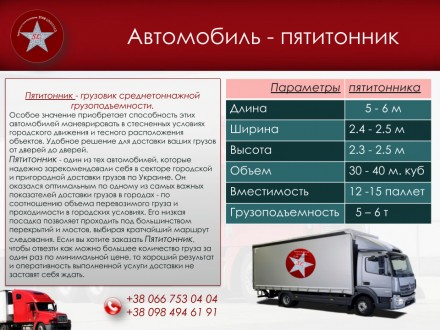 Транспортная компания "STAR LOGISTICS" предоставляет услуги грузовых перевозок в. . фото 10