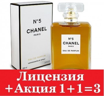  
 
Когда речь идет о духах Chanel N 5, то сразу же возникает ощущение классичес. . фото 2