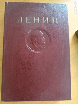 В.И. Ленин Сочинения в 17 томах. Издание четвертое 1948 г. Цена 50 грн за том. И. . фото 2