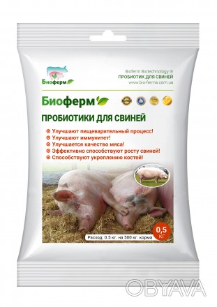 Пробиотики для свиней 

Преимущества
•	Набор веса: 
помогают усваивать высок. . фото 1
