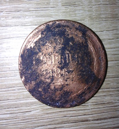 Продам монету 2 копейки 1863 г.

Металл: медь
Масса: 10,24 г.
Диаметр: 29 мм. . фото 8