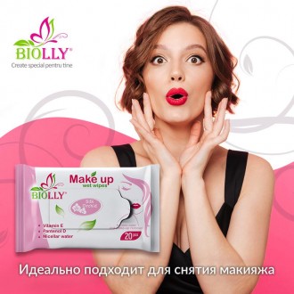 Салфетки для снятия макияжа BIOLLY 20 шт.В состав входит витамин E и Micellar wa. . фото 2