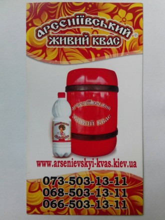 Наш завод предлагает продукцию живого брожения от ТМ "Арсеньевский". Напитки в т. . фото 2