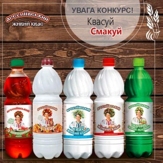 Наш завод предлагает продукцию живого брожения от ТМ "Арсеньевский". Напитки в т. . фото 4