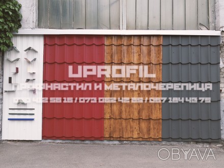 Металлочерепица монтеррей, в Киеве от производителя с доставкой!
Качественный м. . фото 1